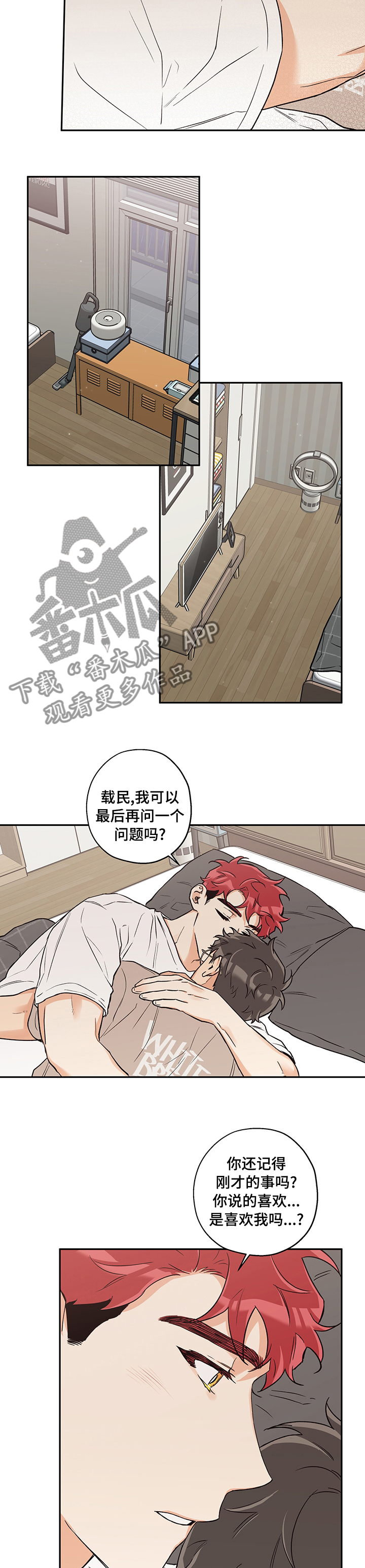 赤狼漫画,第76章：赶走5图