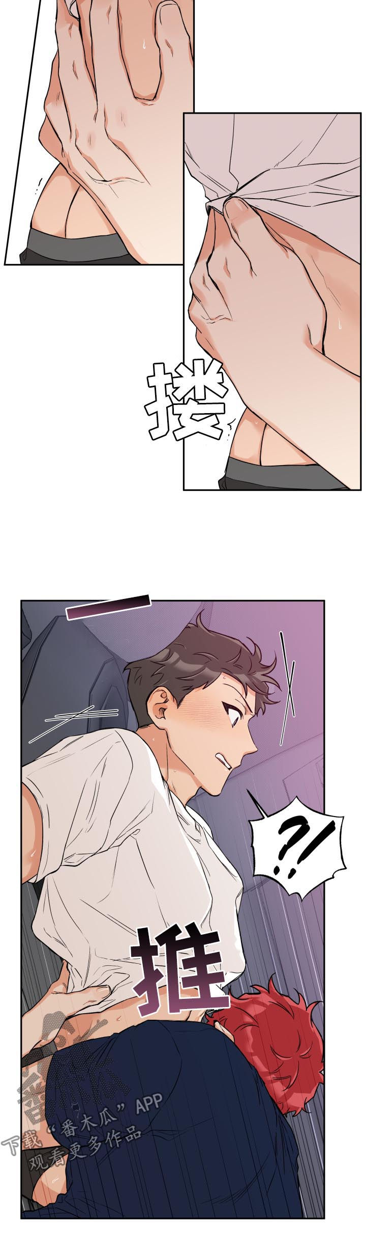 赤狼漫画,第55章：轮到我了2图