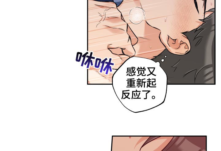 赤狼漫画,第58章：你现在很像狗4图
