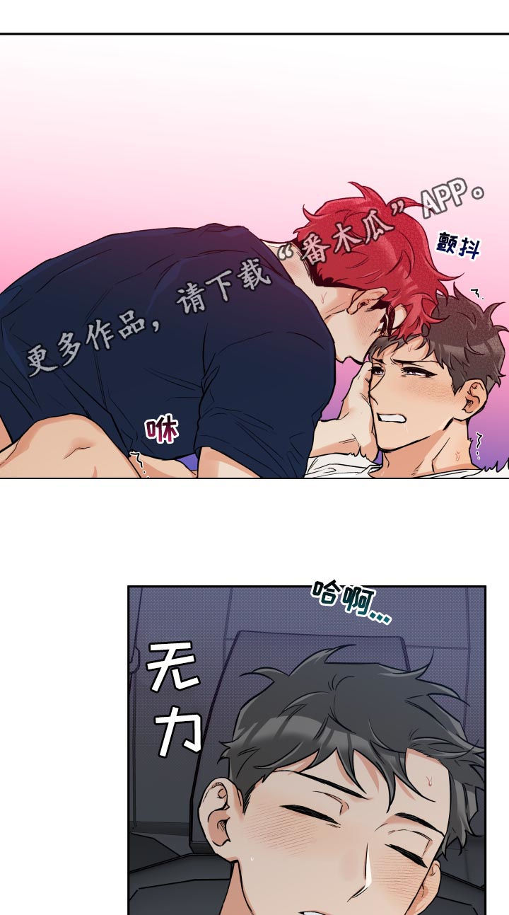 赤狼漫画,第58章：你现在很像狗1图