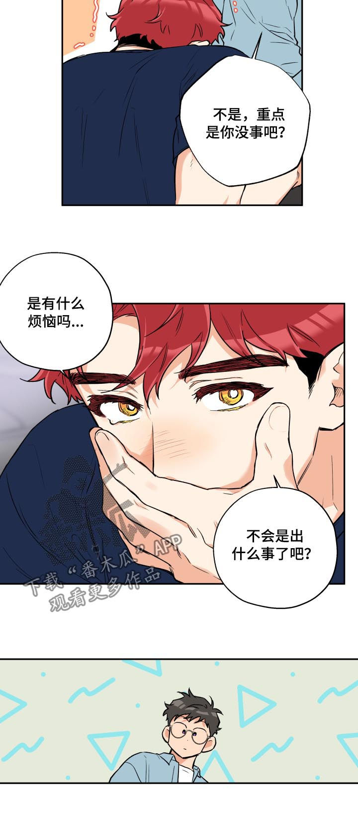 赤狼漫画,第53章：露宿街头1图