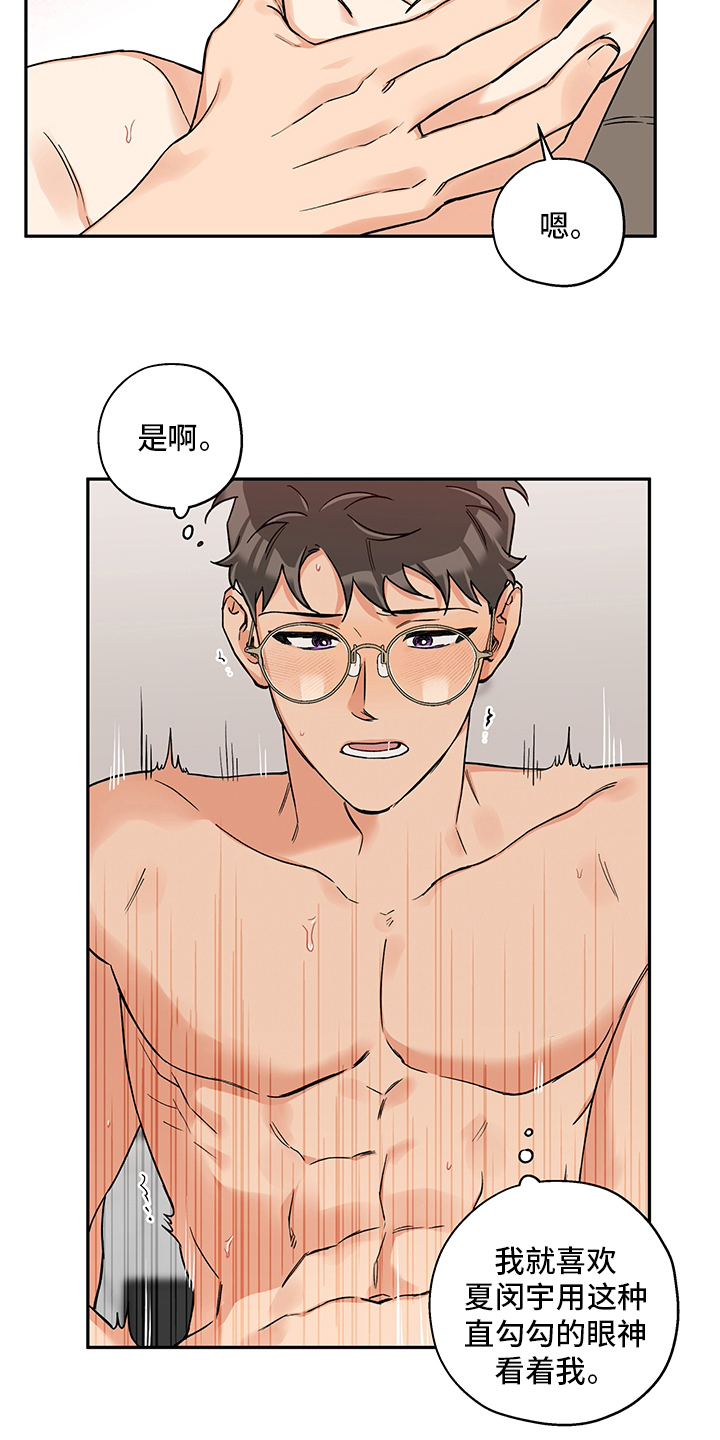 赤狼漫画,第99章：带了个东西1图