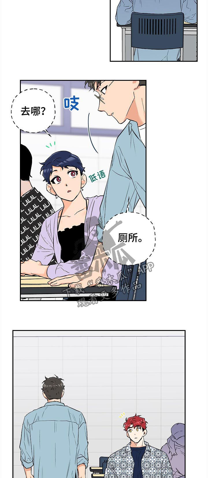 赤狼漫画,第50章：试着谈恋爱4图