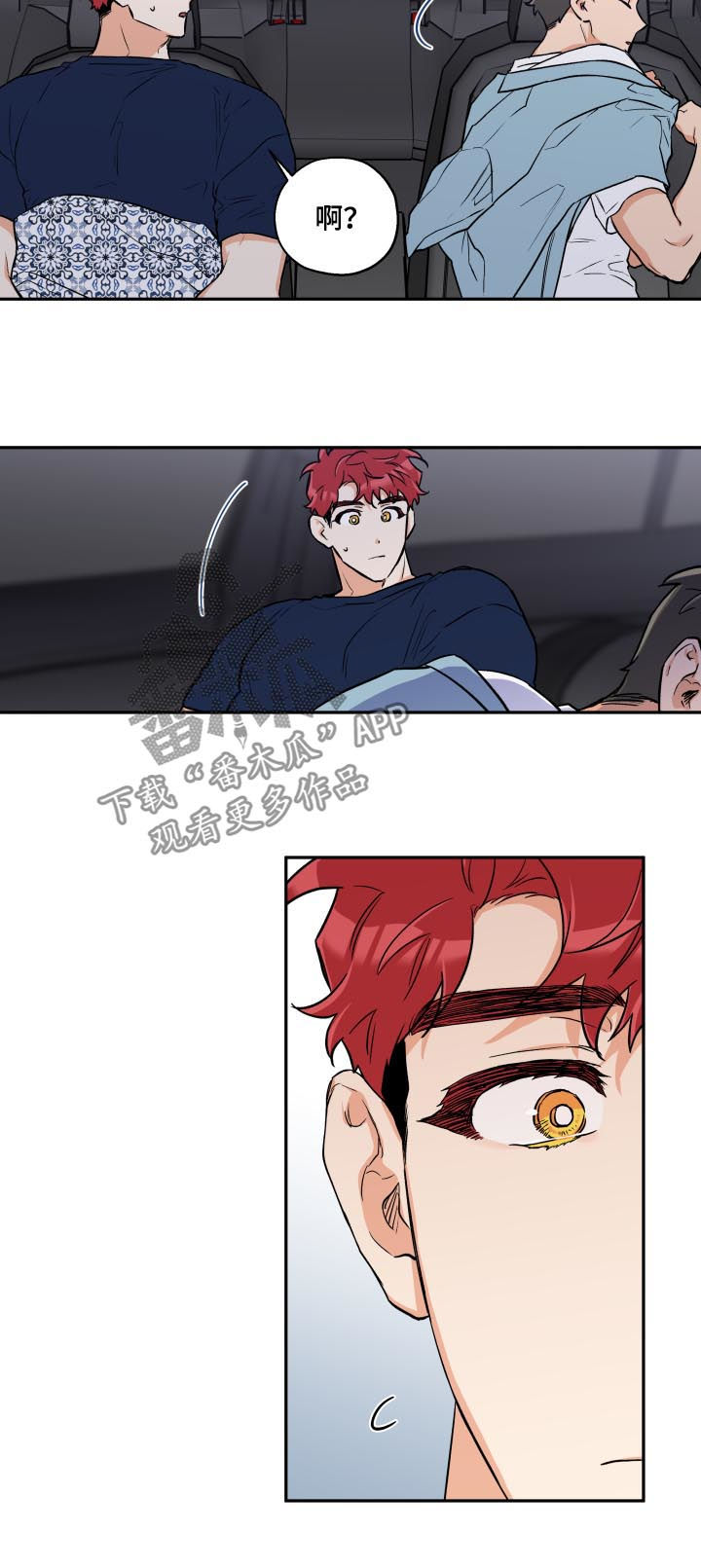 赤狼漫画,第54章：安慰2图