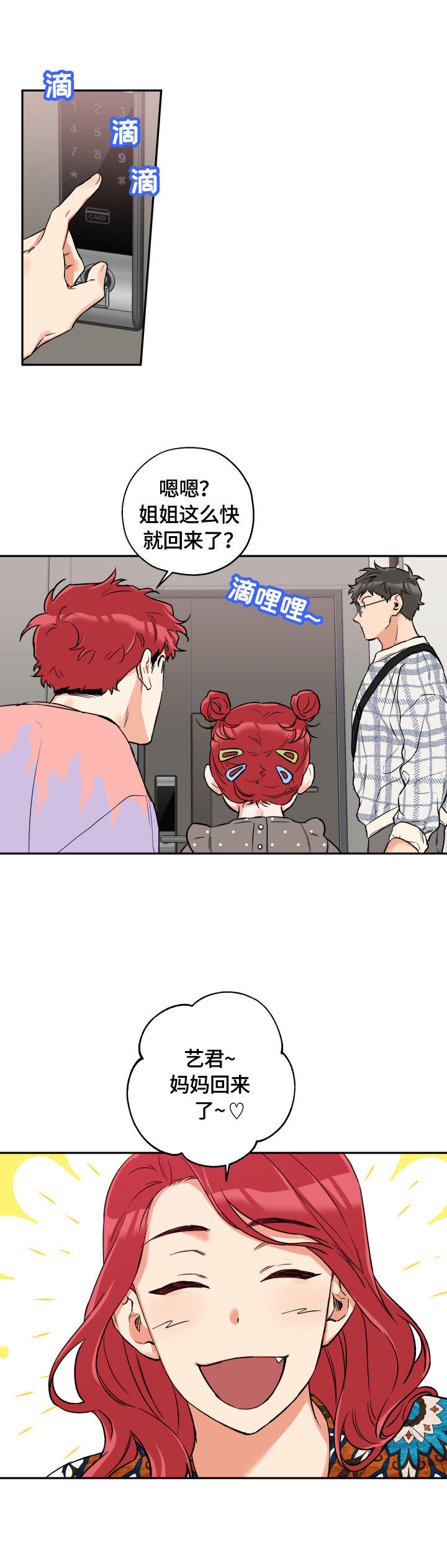 赤狼漫画,第45章：约会5图