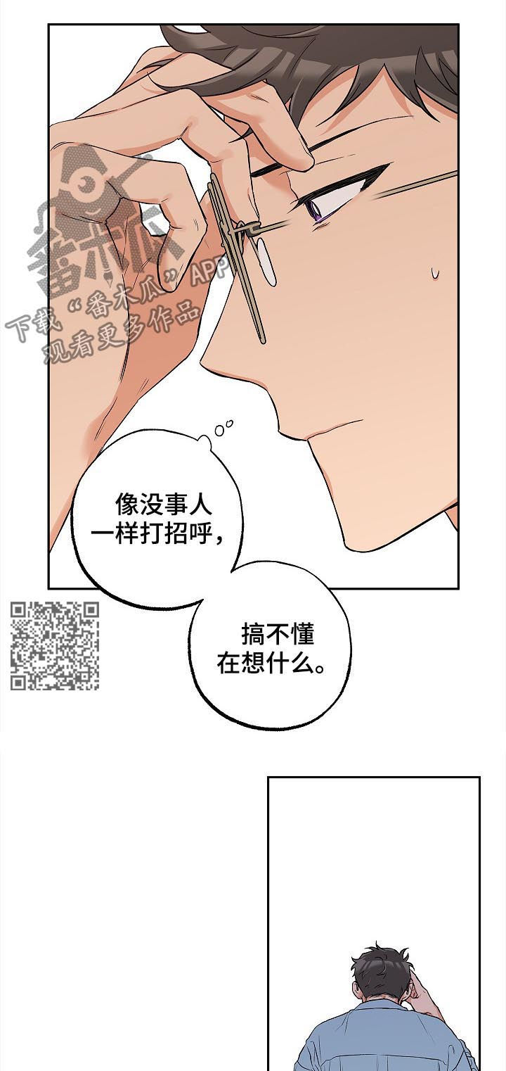 赤狼漫画,第50章：试着谈恋爱3图