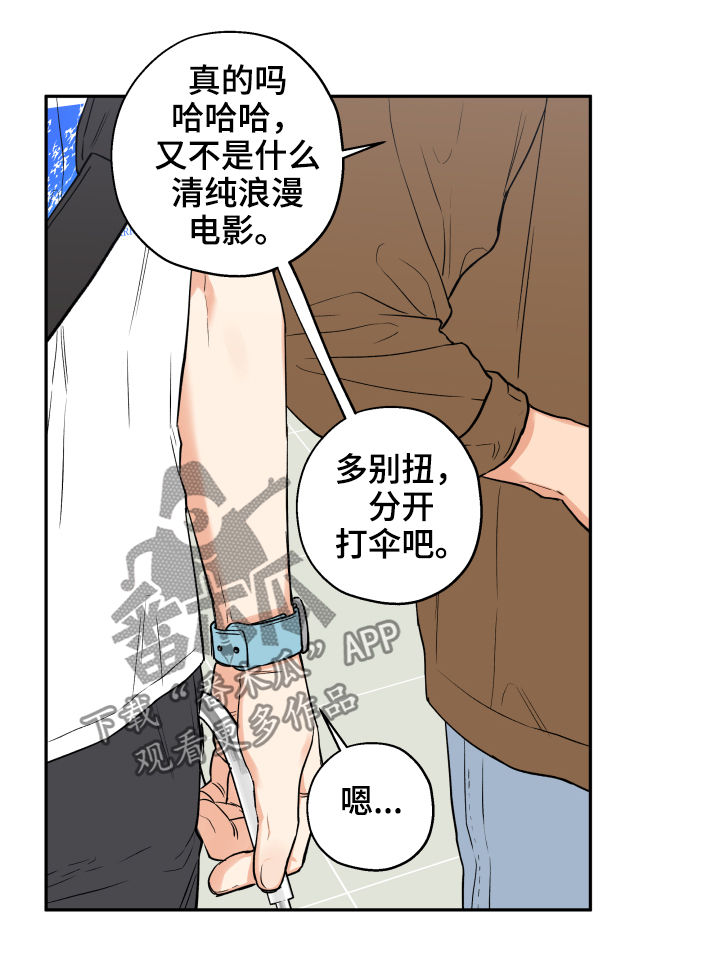 赤狼漫画,第62章：心情不好3图