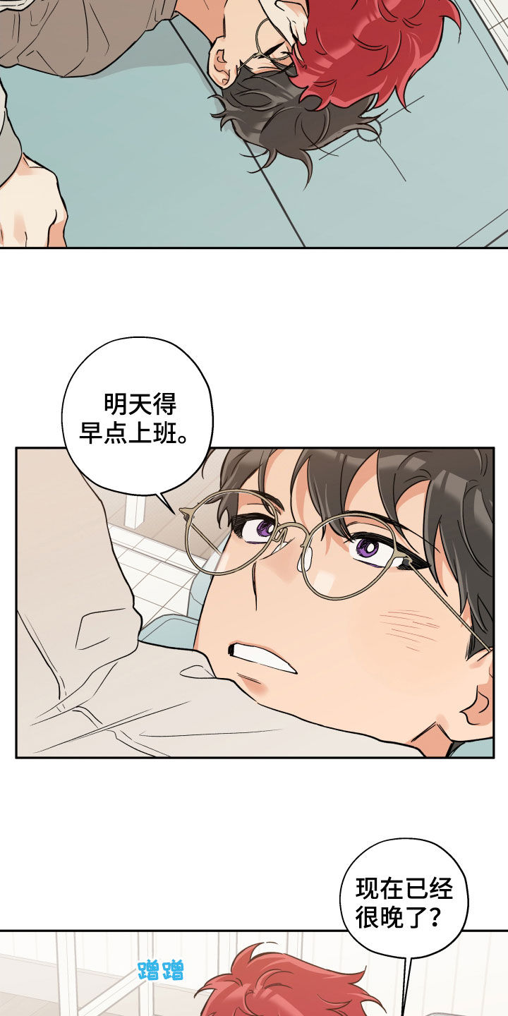 赤狼漫画,第104章：【番外】信任3图