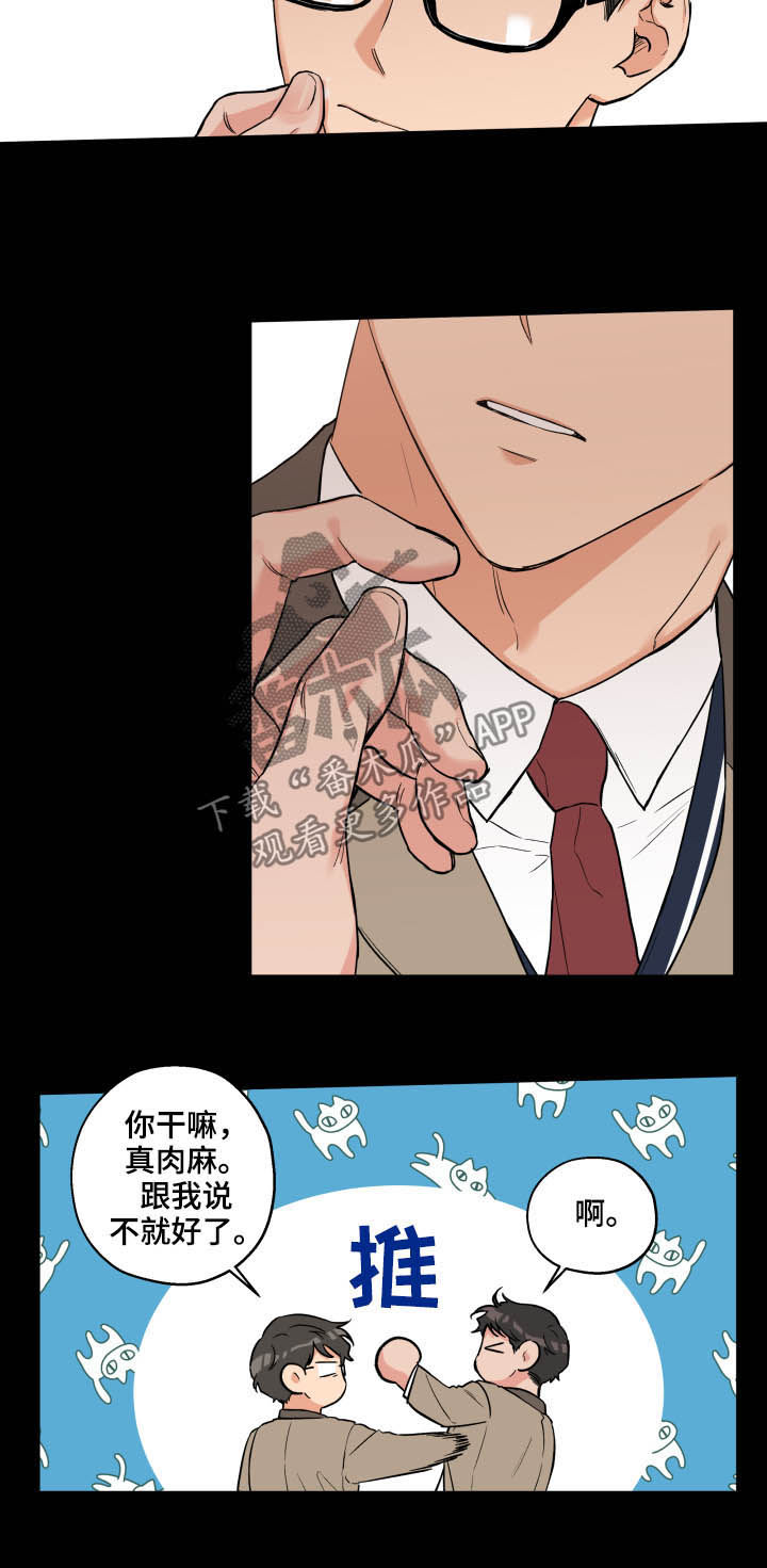 赤狼漫画,第66章：唯独1图