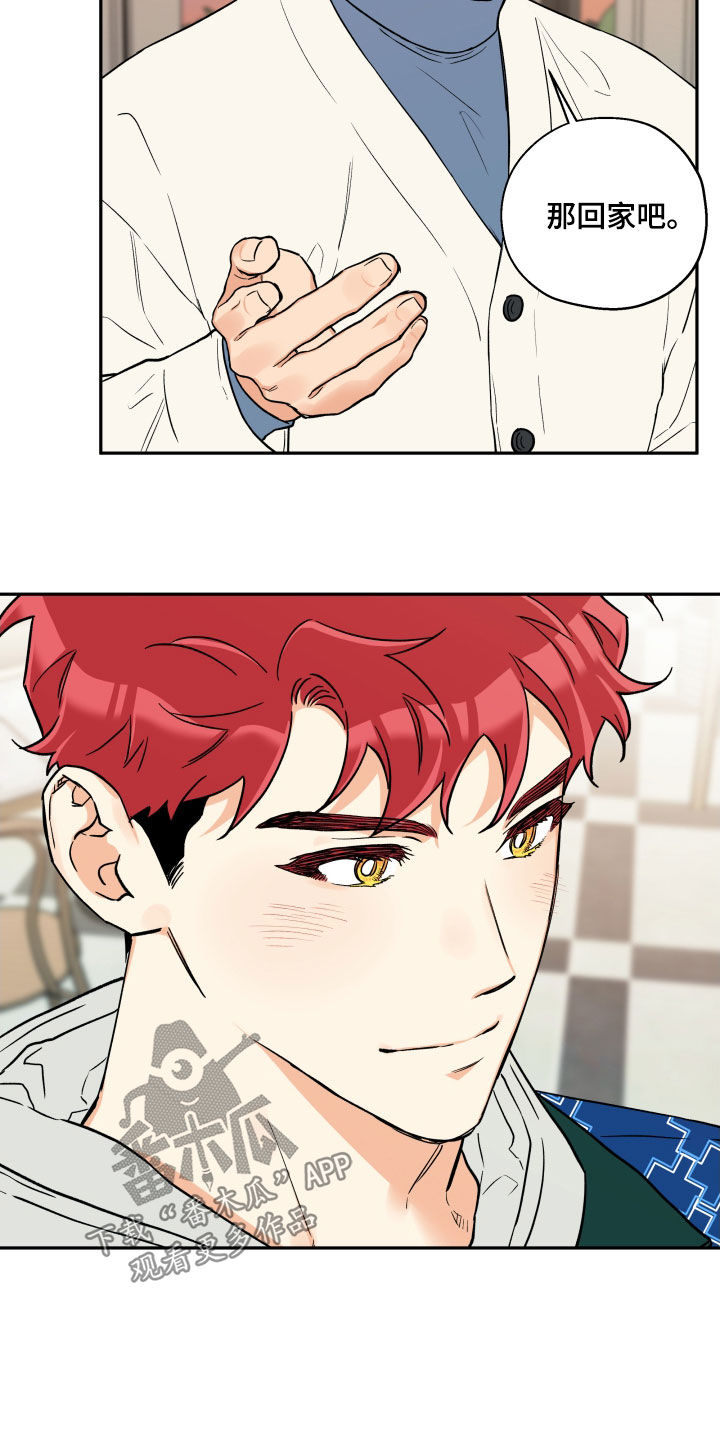 赤狼漫画,第107章：【番外】爱的告白4图