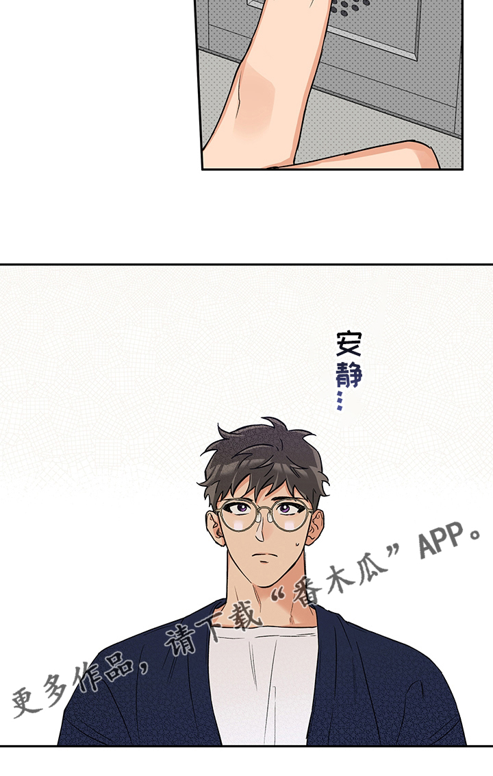 赤狼漫画,第91章：聊聊吧2图