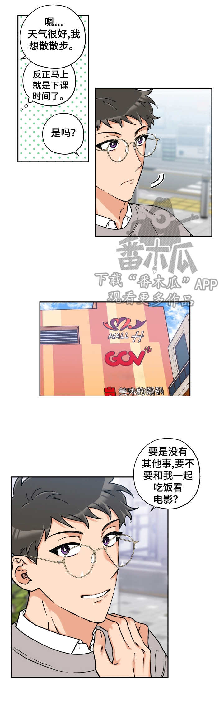 赤狼漫画,第20章：很顺利2图