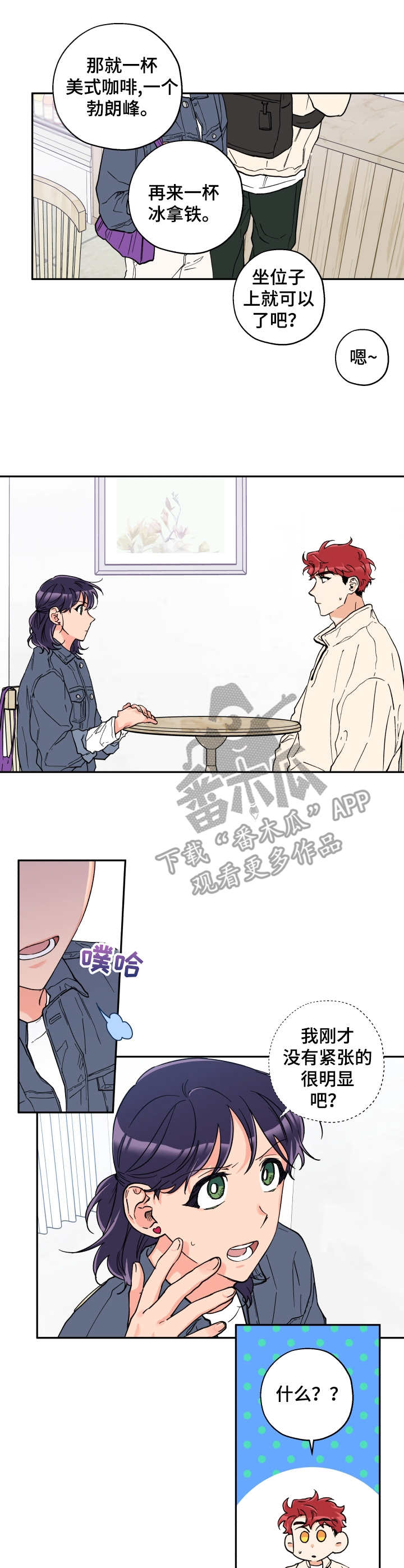 赤狼漫画,第21章： 来帮忙3图