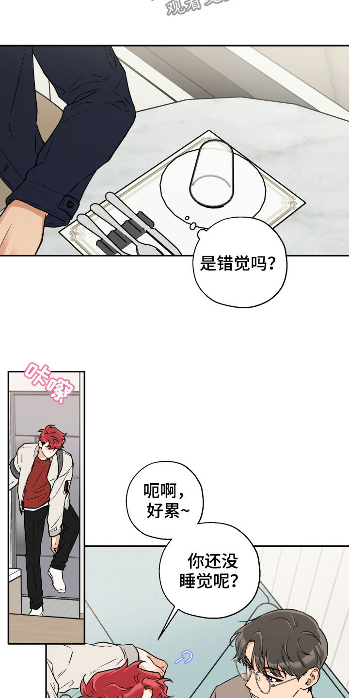 赤狼漫画,第104章：【番外】信任5图