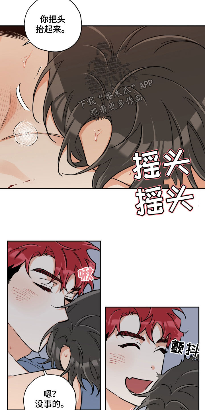 赤狼漫画,第111章：【番外】该死的嘴4图