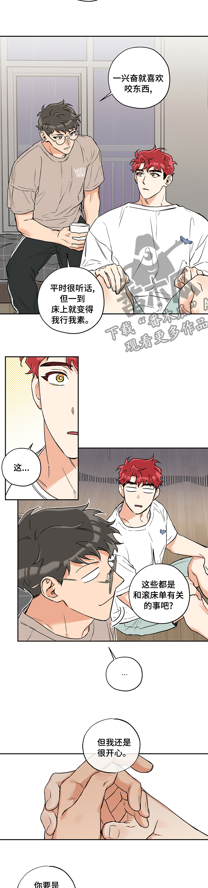 赤狼漫画,第75章：是谁5图