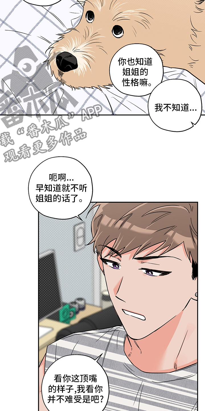 赤狼漫画,第89章：酱汤5图