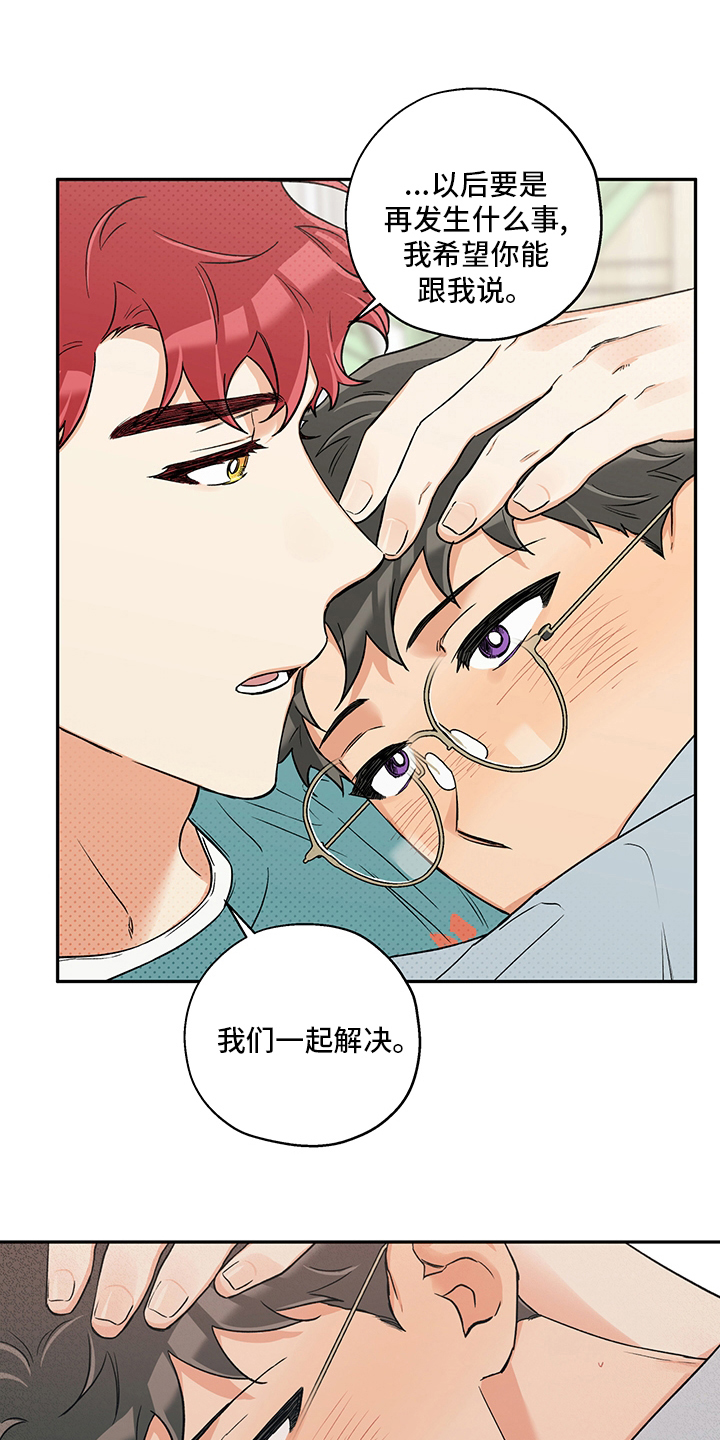 赤狼漫画,第96章：开玩笑的4图