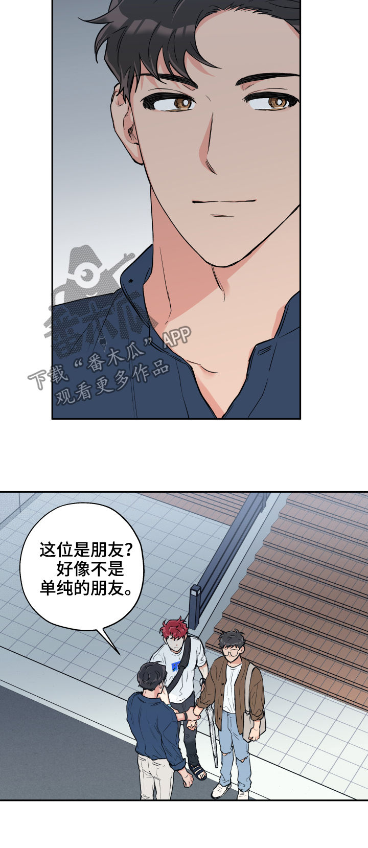 赤狼漫画,第63章：约会推迟3图
