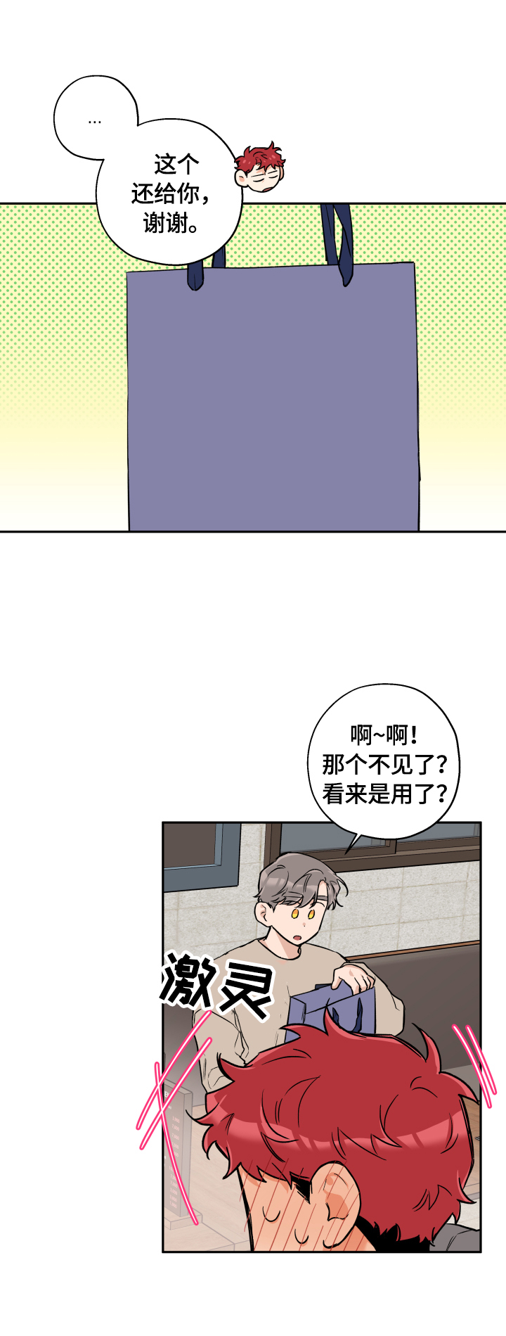 赤狼漫画,第48章：你随意4图