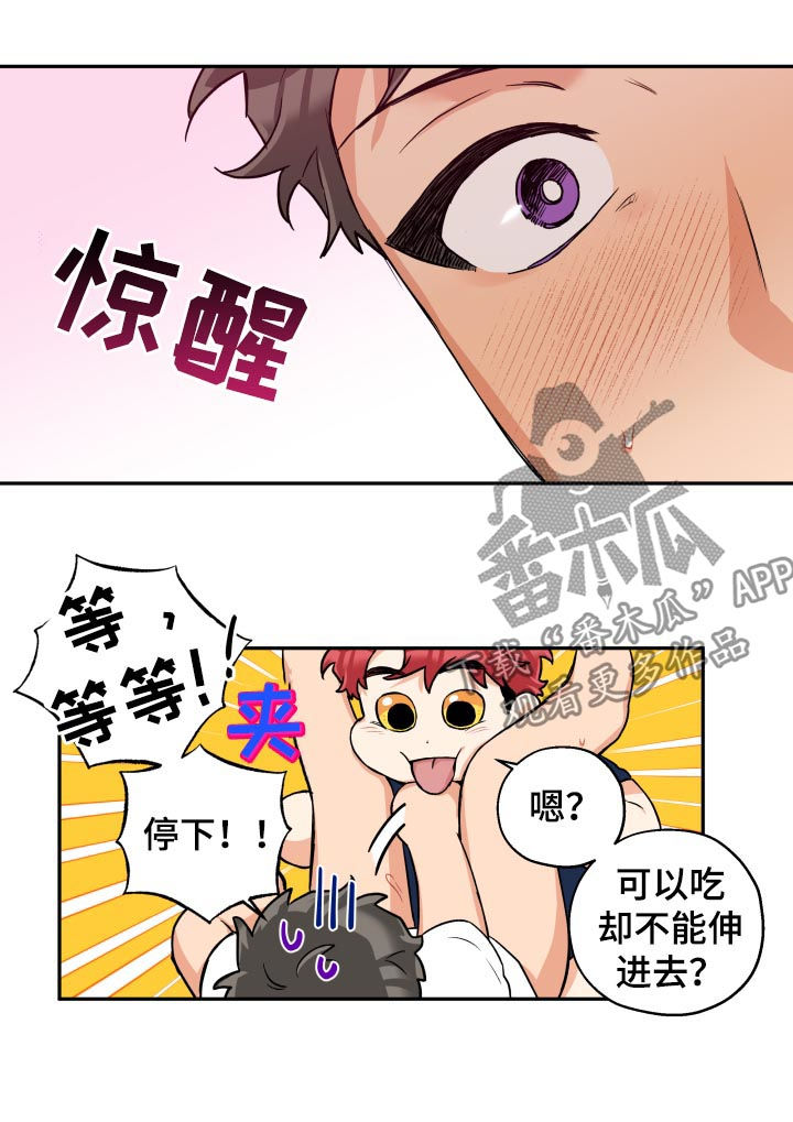 赤狼漫画,第56章：不后悔？4图
