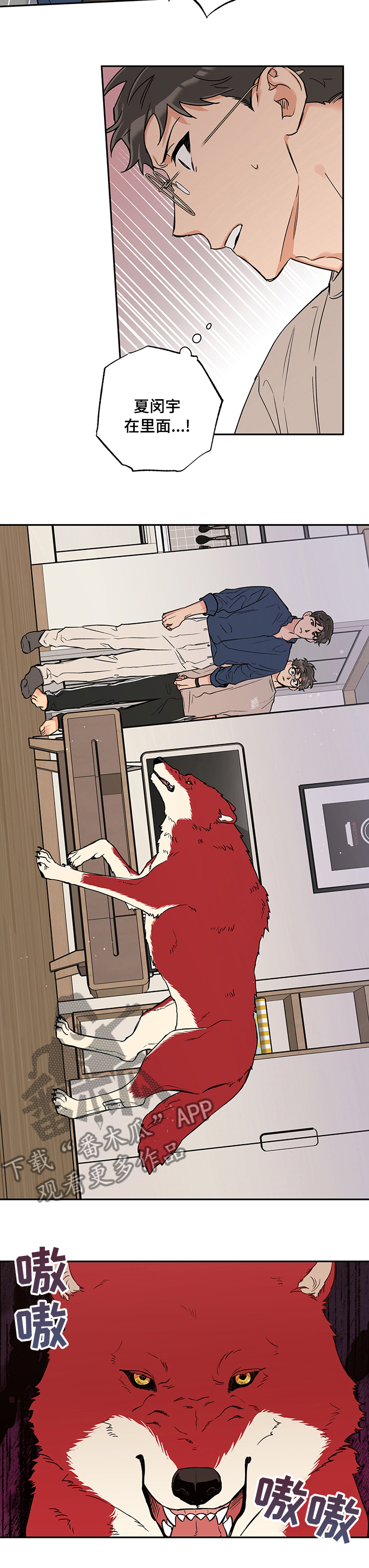 赤狼漫画,第77章：没办法放弃你1图