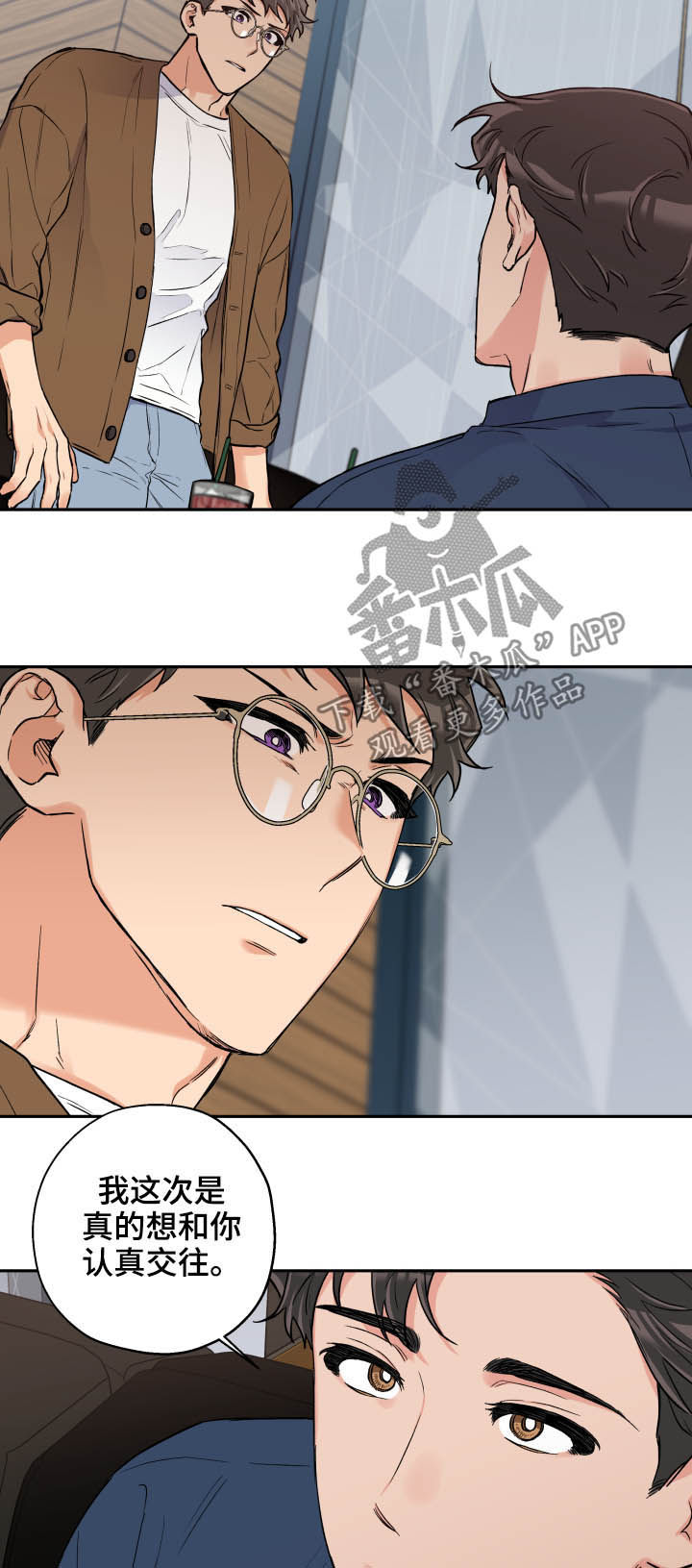 赤狼漫画,第65章：朋友1图