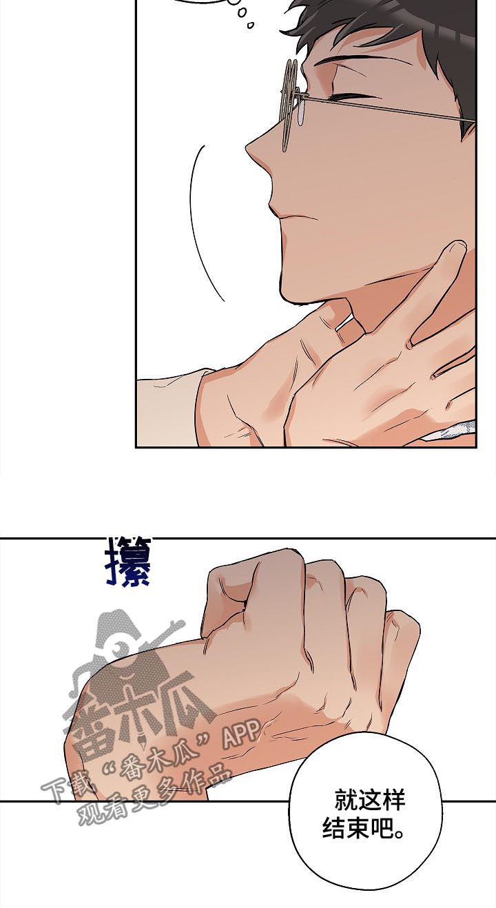赤狼漫画,第49章：就这样结束2图