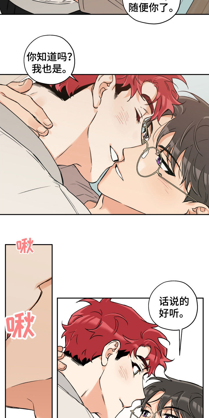 赤狼漫画,第104章：【番外】信任5图