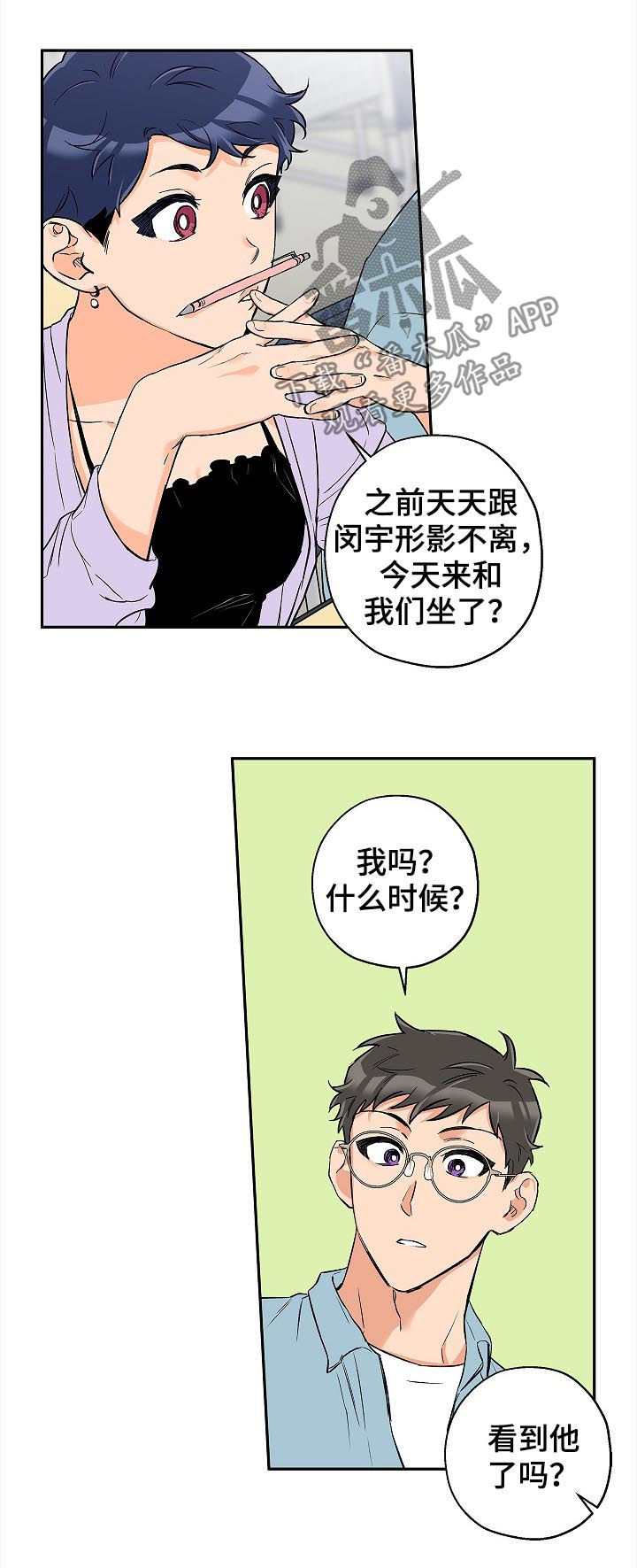 赤狼漫画,第49章：就这样结束4图