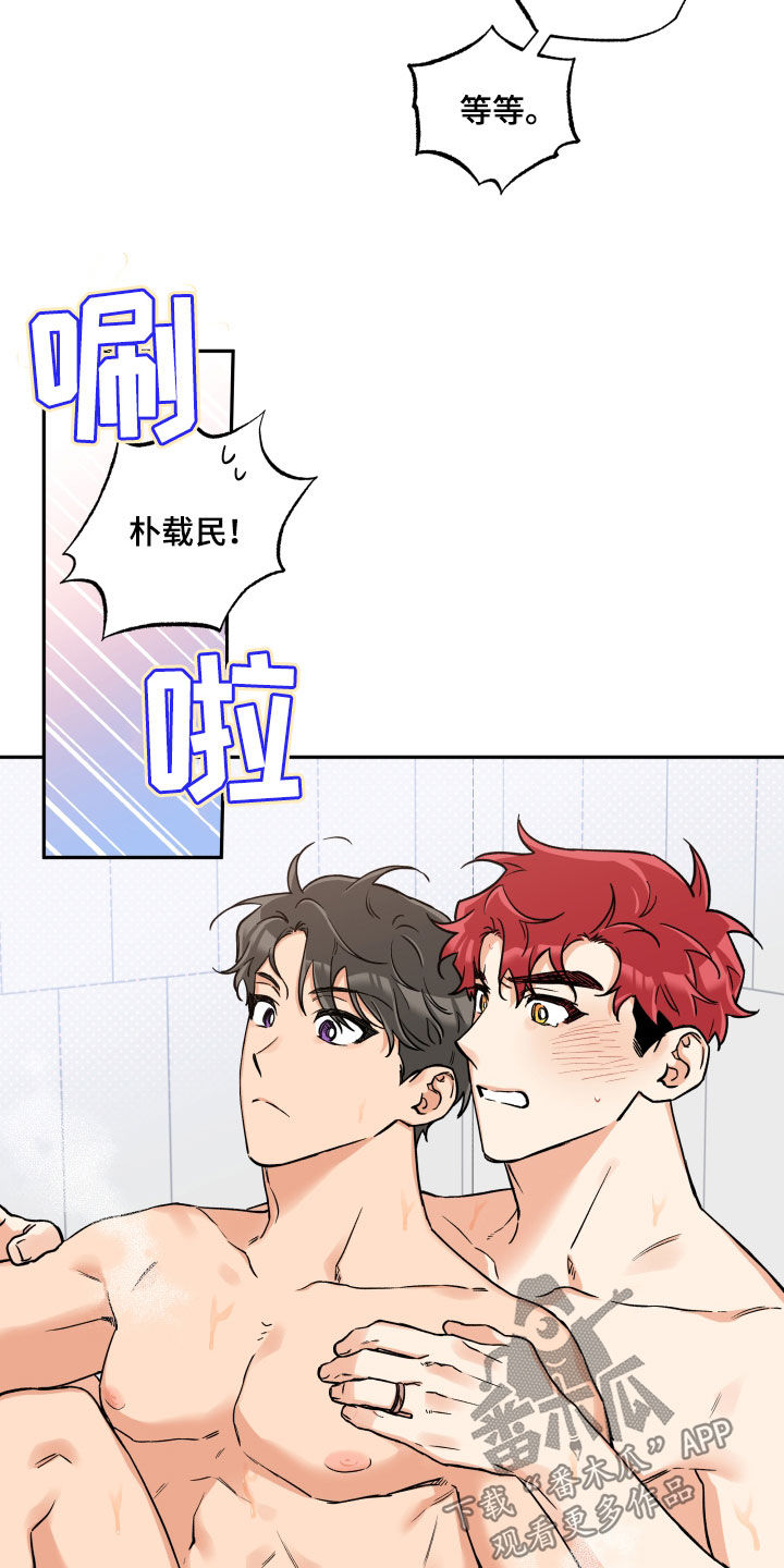 赤狼漫画,第112章：【番外完结】这是求婚吗4图