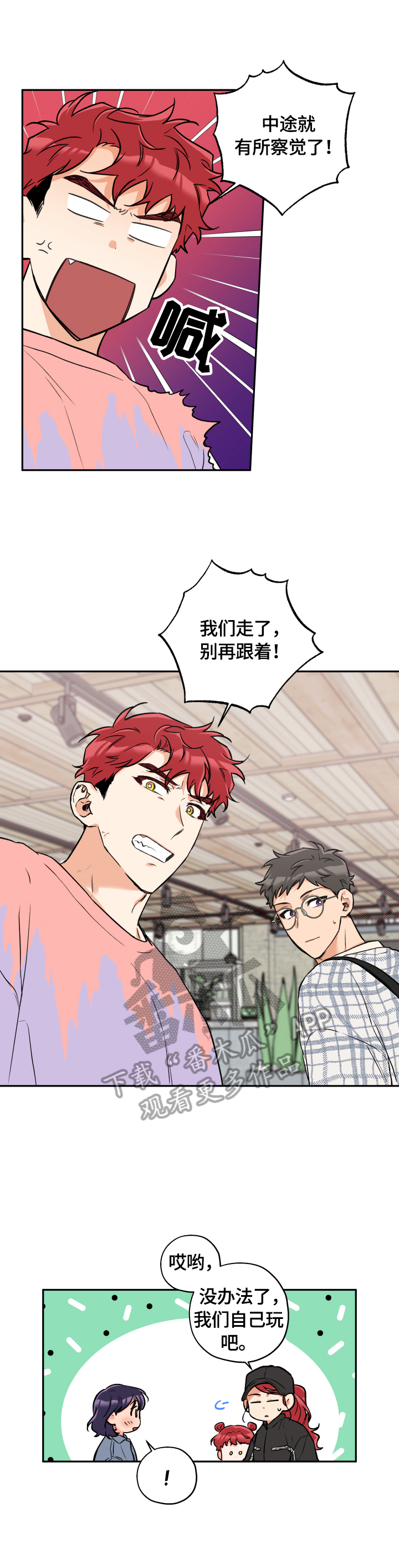 赤狼漫画,第47章：去吃饭5图