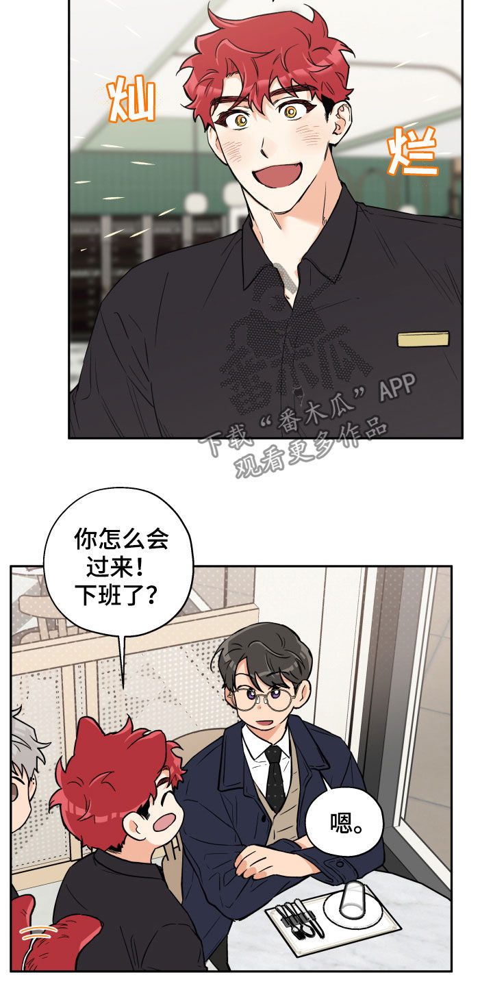 赤狼漫画,第103章：【番外】朋友2图