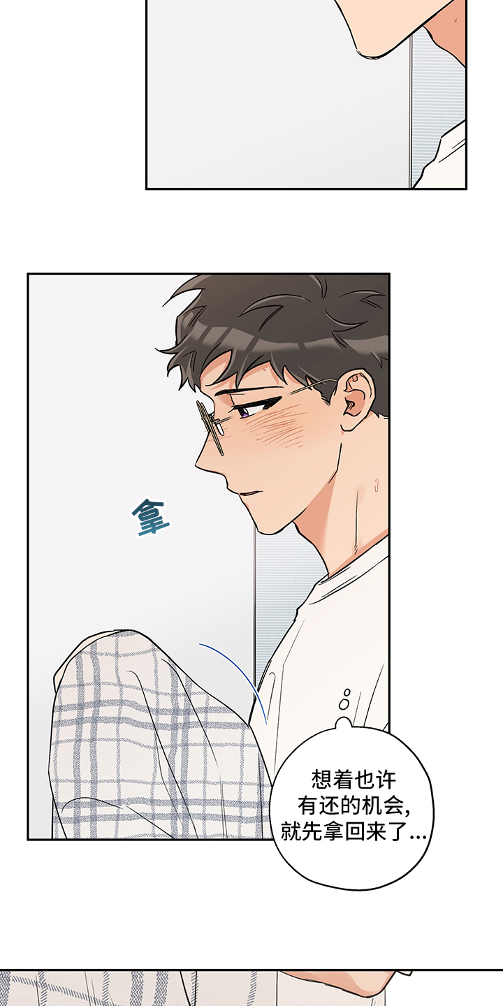 赤狼漫画,第90章：味道3图
