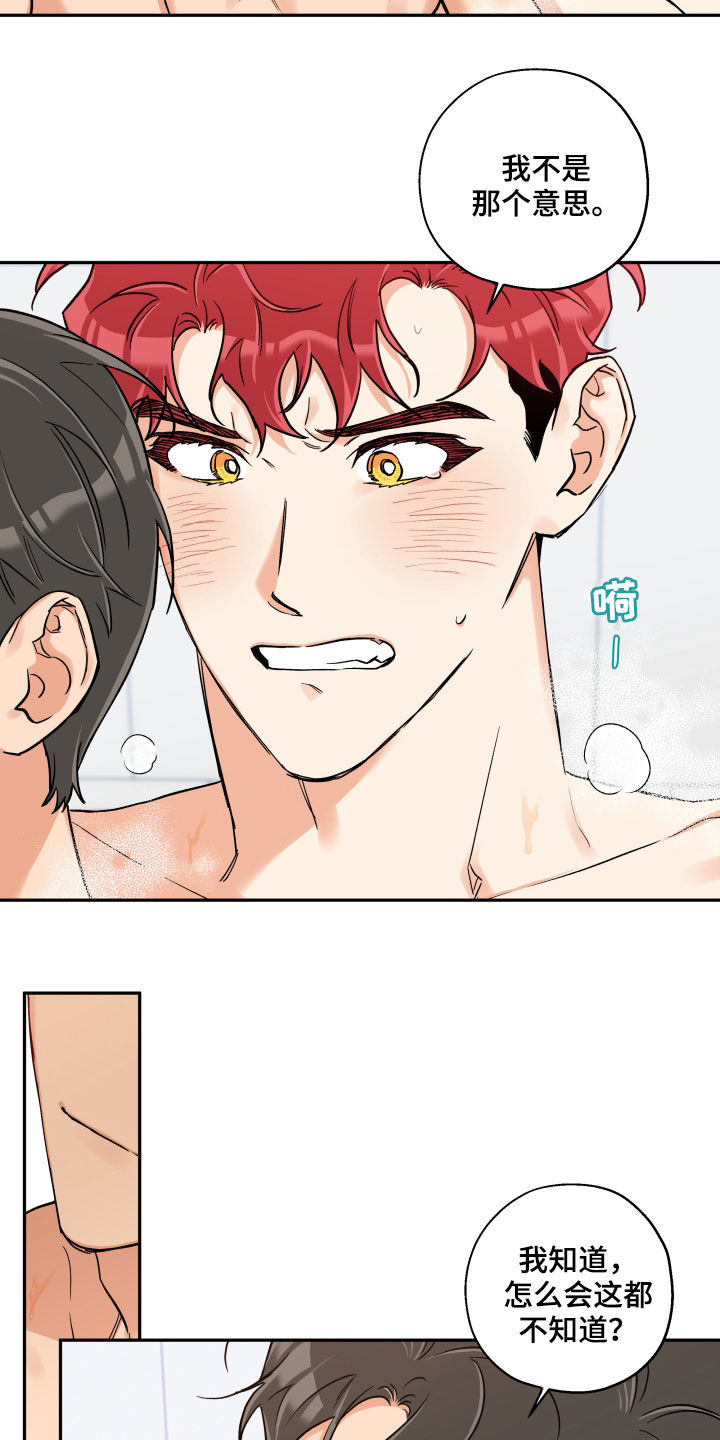 赤狼漫画,第112章：【番外完结】这是求婚吗5图