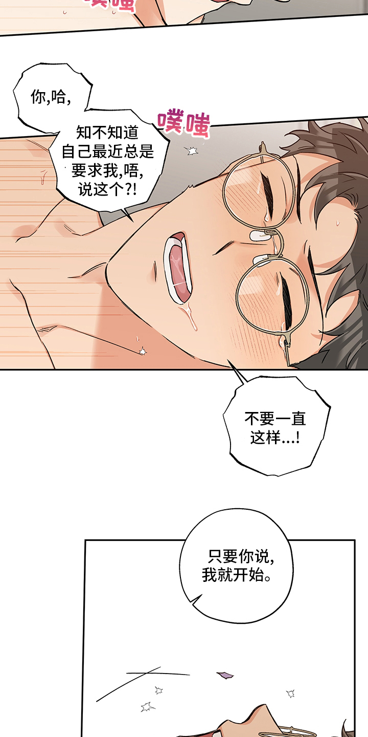 赤狼漫画,第100章：一辈子（第二季完结）4图