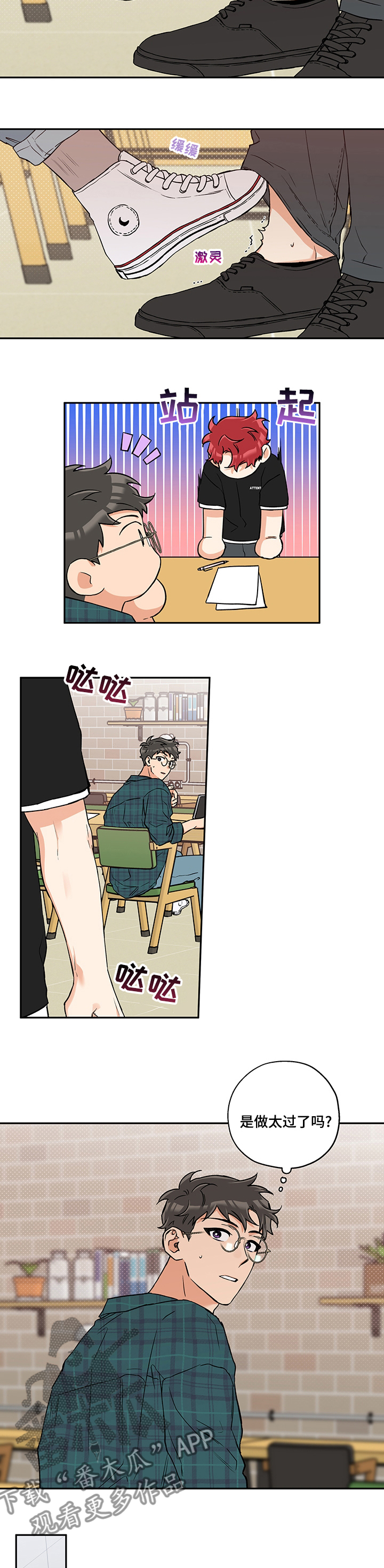赤狼漫画,第79章：想象1图