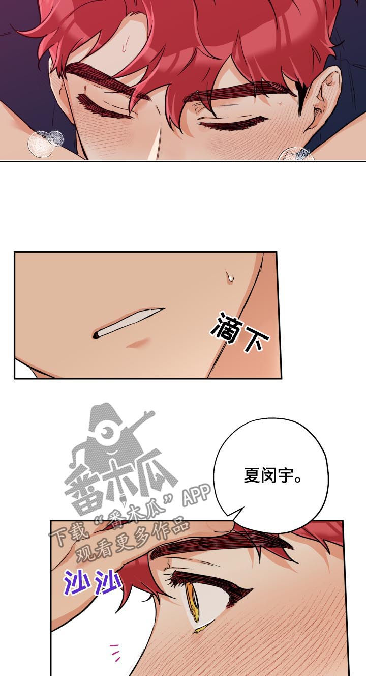 赤狼漫画,第57章：不会放手3图