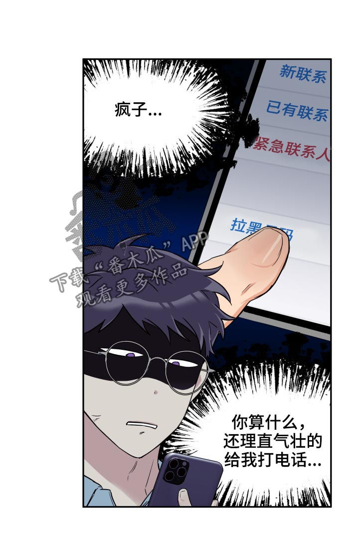 赤狼漫画,第60章：傻笑1图