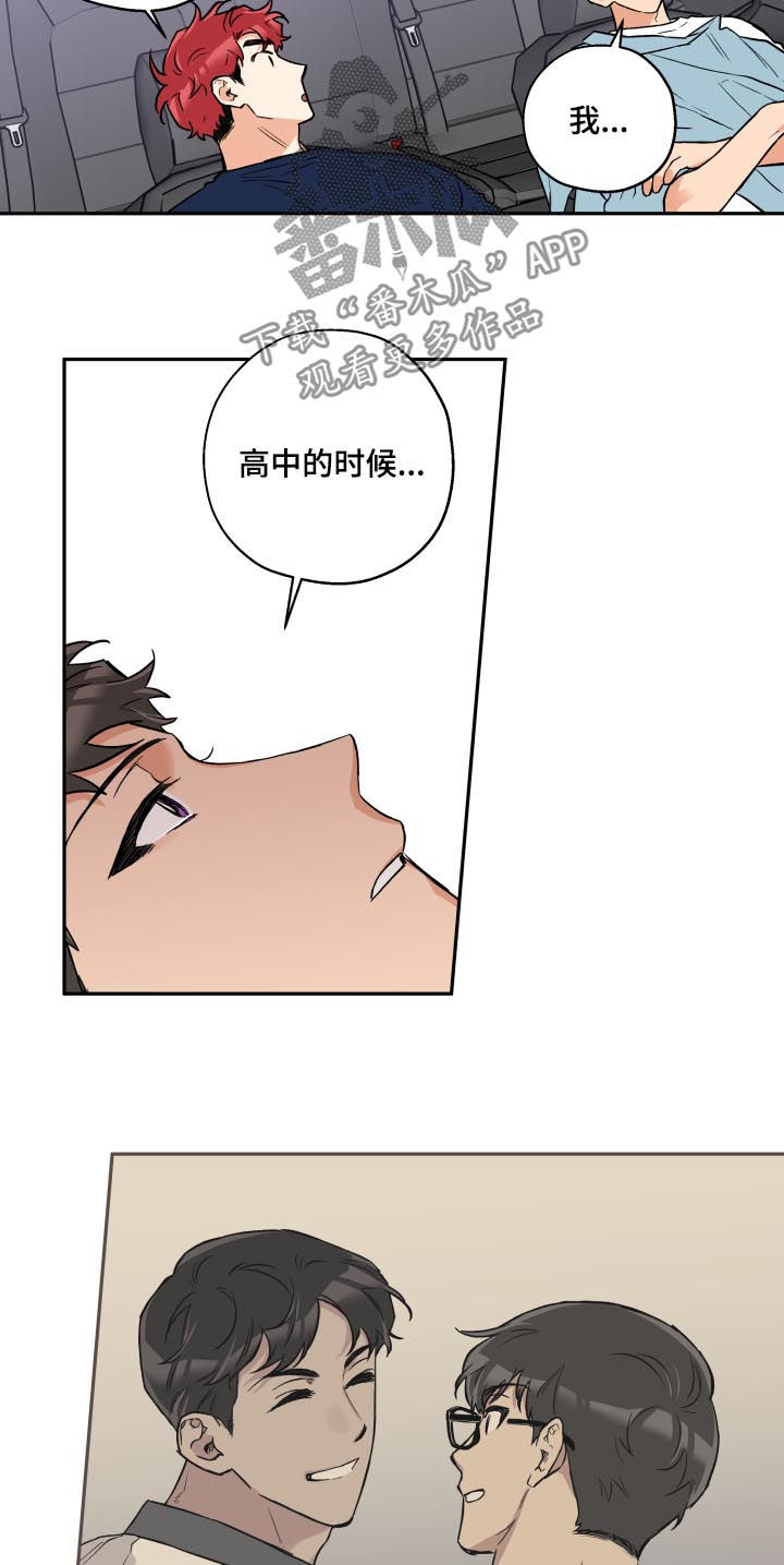 赤狼漫画,第54章：安慰5图