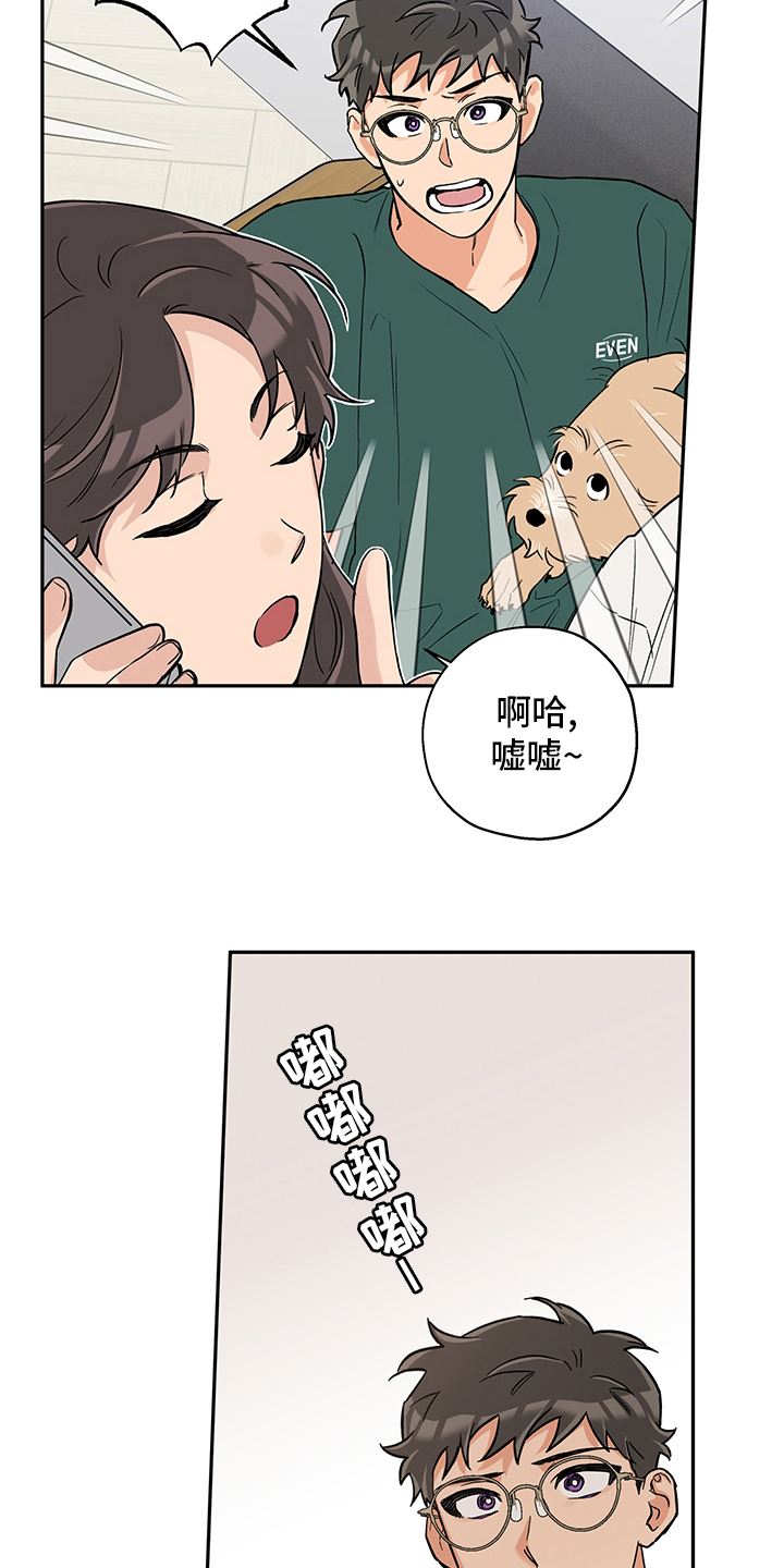赤狼漫画,第91章：聊聊吧5图