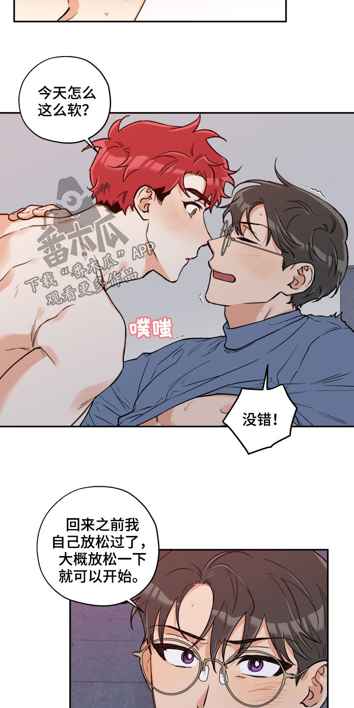 赤狼漫画,第109章：【番外】怎么这么阴险2图
