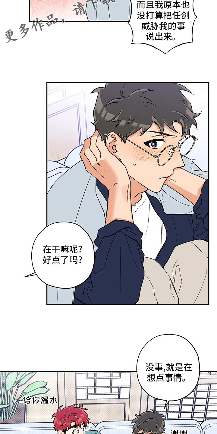 赤狼漫画,第96章：开玩笑的2图