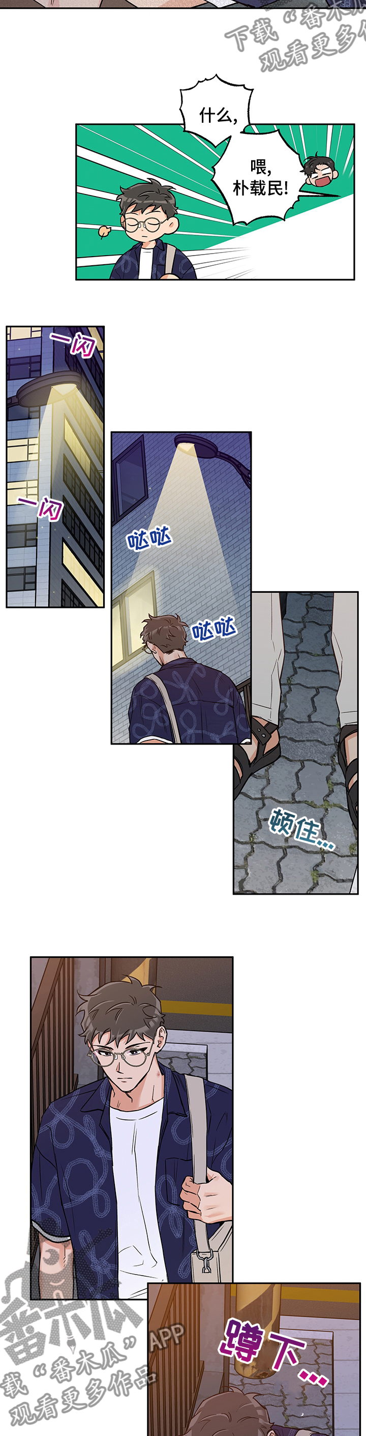 赤狼漫画,第88章：上镜2图