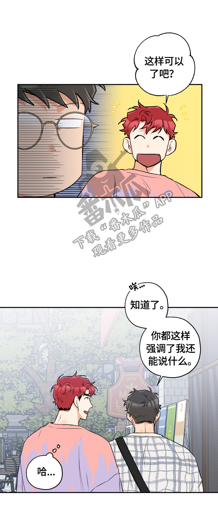 赤狼漫画,第46章：一直很漂亮5图