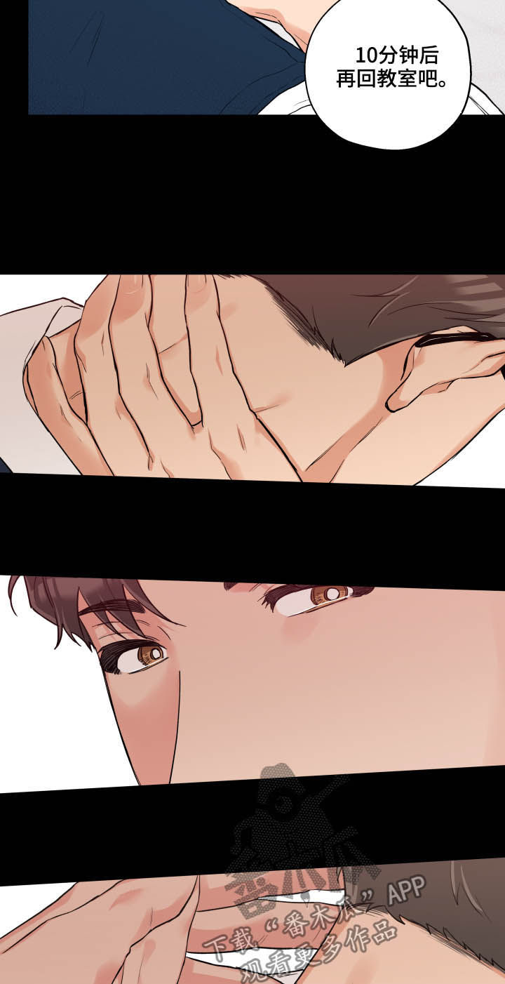 赤狼漫画,第67章：害羞2图