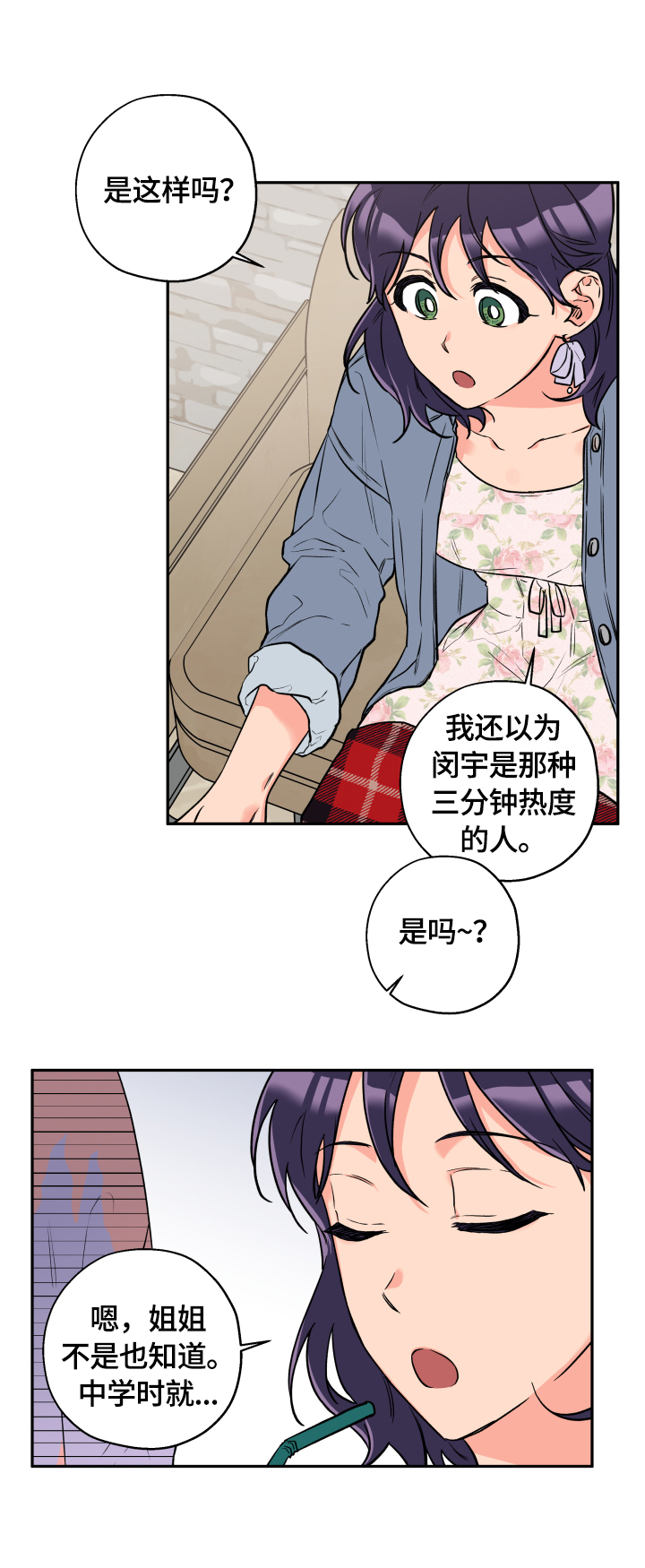 赤狼漫画,第47章：去吃饭2图
