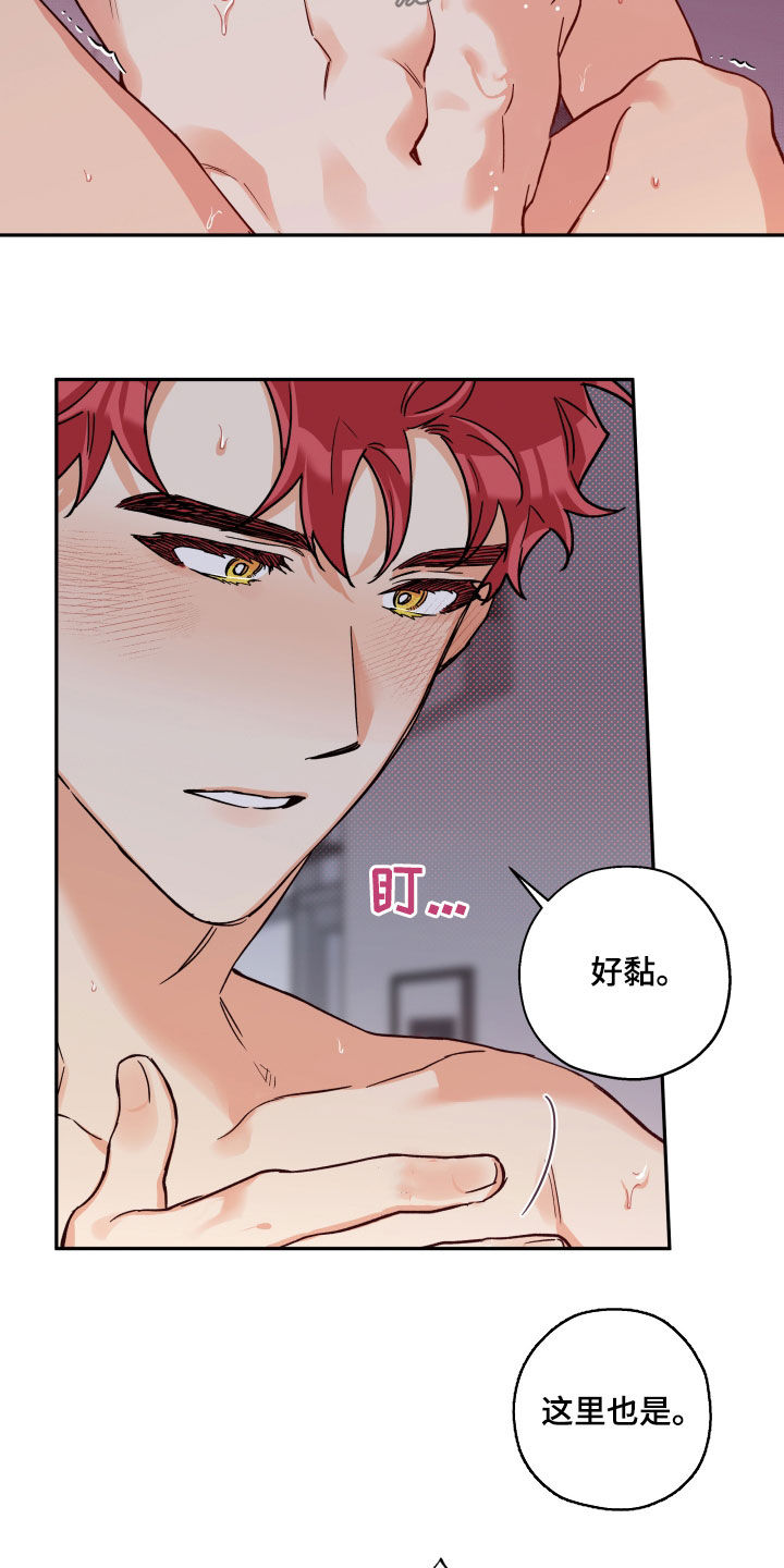 赤狼漫画,第110章：【番外】开心4图