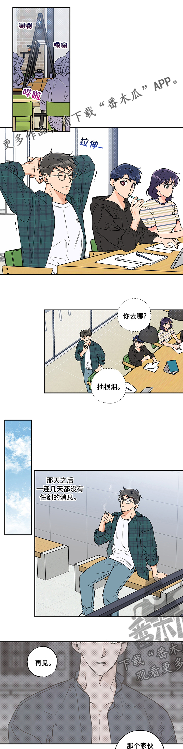 赤狼漫画,第79章：想象1图