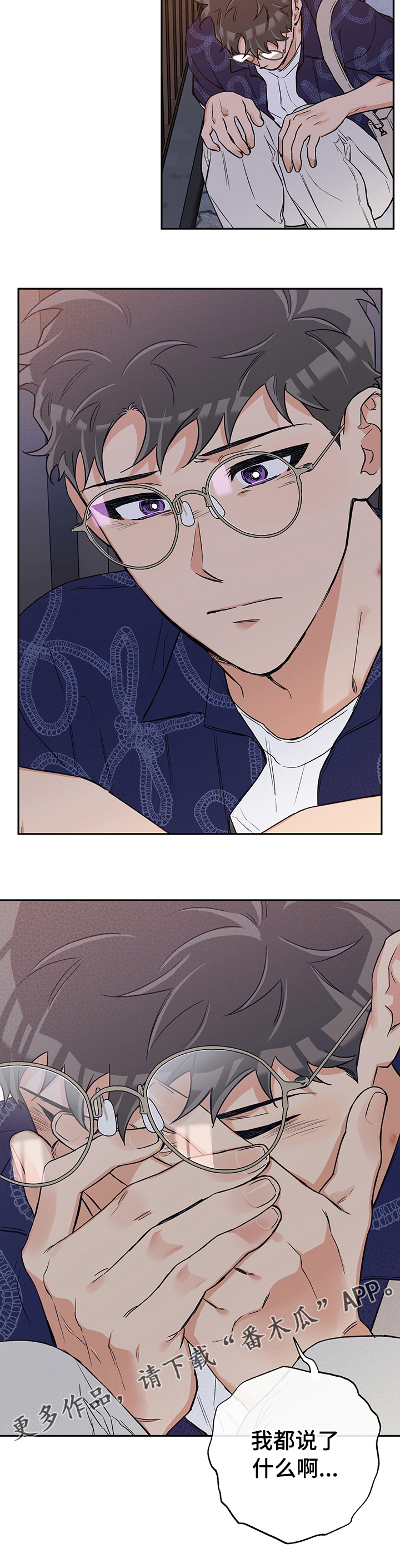 赤狼漫画,第88章：上镜3图